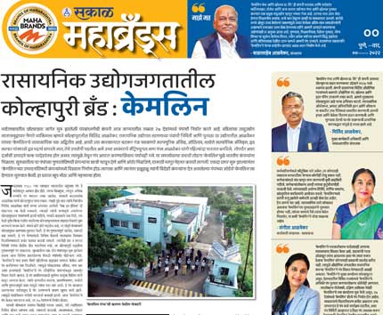 Chemlin Pumps & Valves featured in Marathi News Paper viz. SAKAL, all over Maharashtra Circulars, under Special Edition MAHA BRANDS